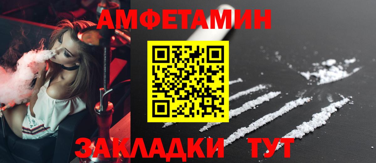 Амфетамин  Вход с VPN  Новоуральск  Амфетамин 98%  Амфетамин 