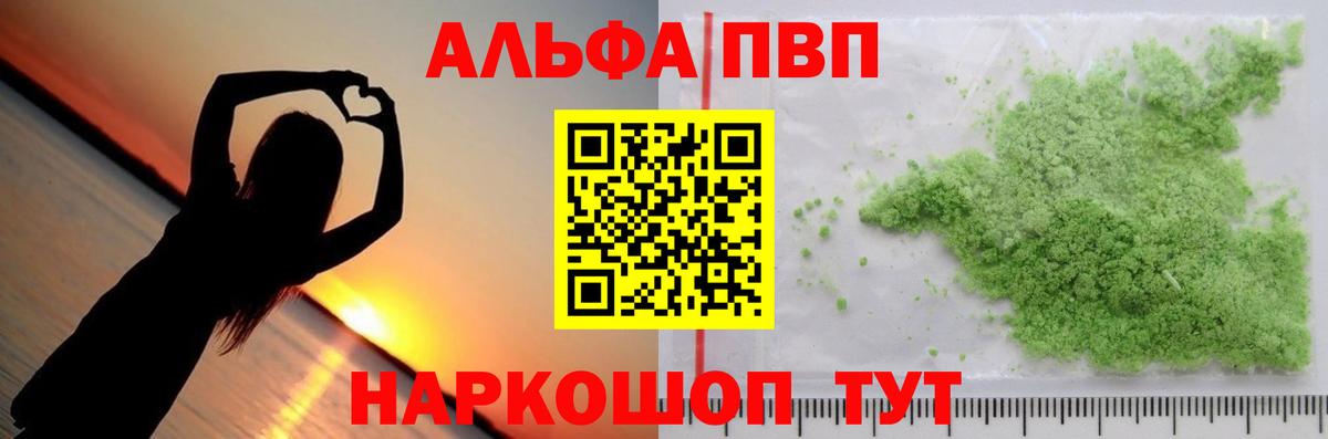 A PVP кристаллы Новоуральск