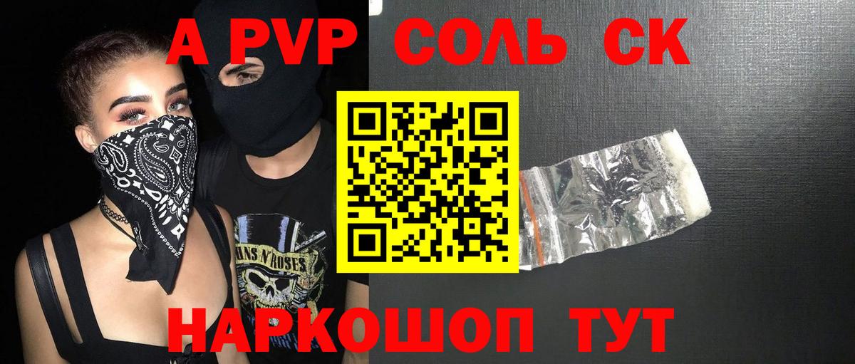 дарнет шоп  A-PVP СК  Вход с VPN  Alfa_PVP  А ПВП СК КРИС  Альфа ПВП Crystall  Новоуральск 