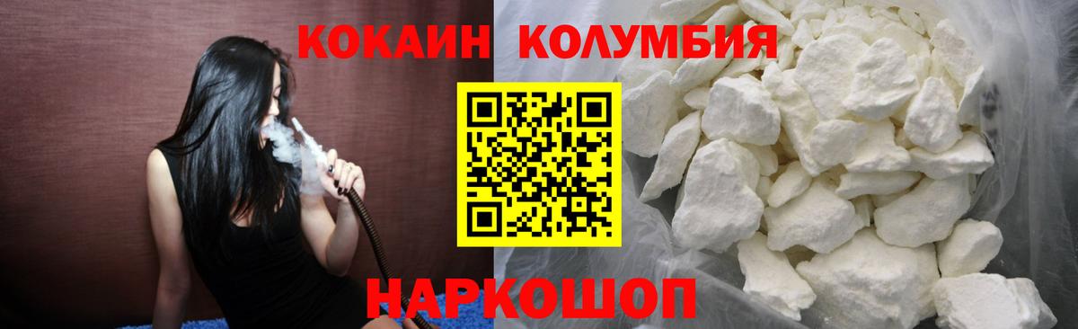 COCAIN Эквадор  Кокаин Fish Scale  Новоуральск  КОКАИН  Вход с VPN 