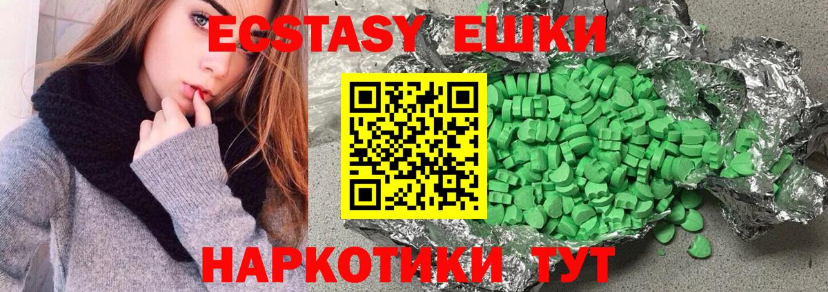 хочу наркоту  Вход с VPN  Ecstasy  ЭКСТАЗИ 99%  Новоуральск  Ecstasy Дубай 