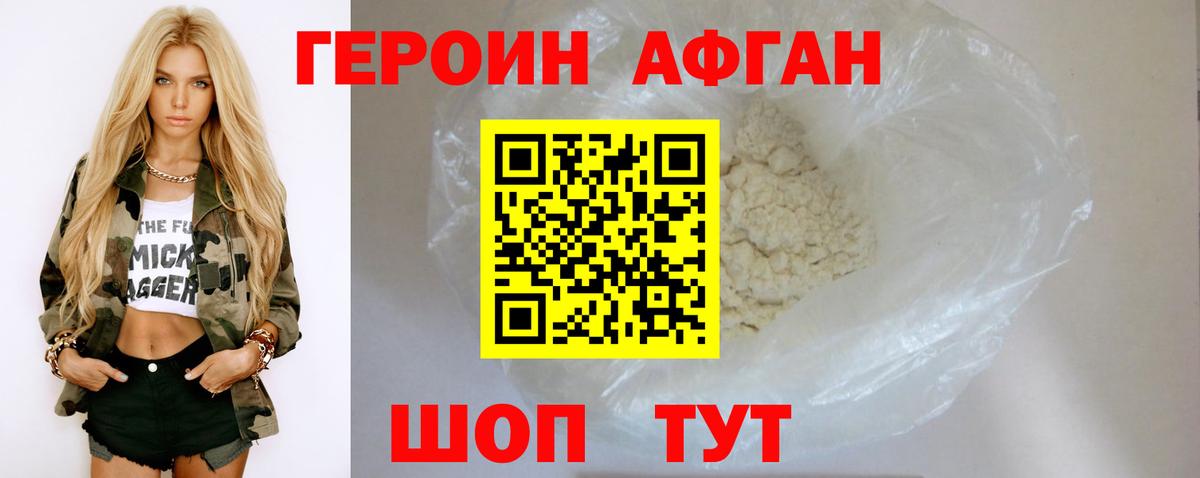 Новоуральск  Героин  Вход с VPN  ГЕРОИН хмурый 