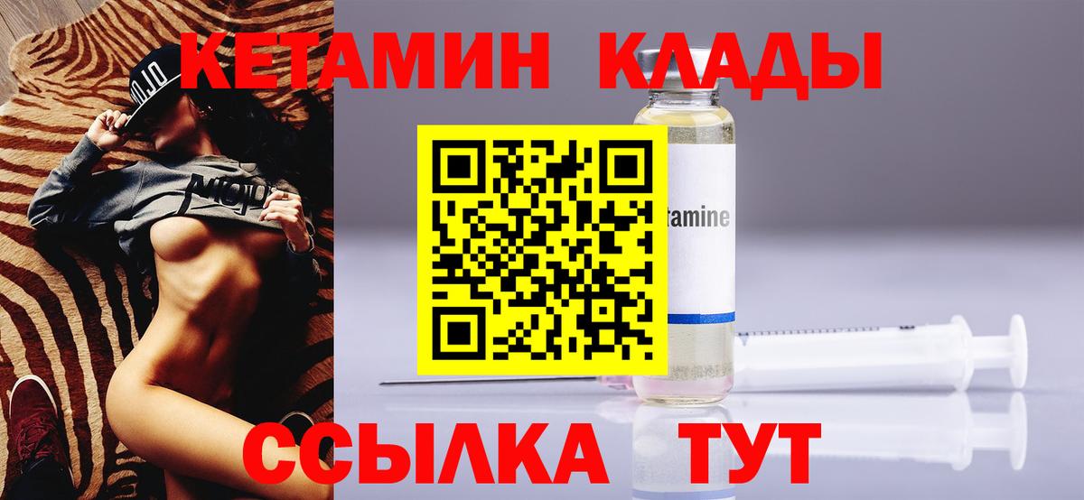 Кетамин ketamine  Вход с VPN  Новоуральск  КЕТАМИН VHQ 