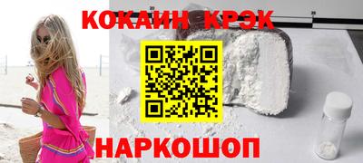 кокаин премиум Старая Купавна