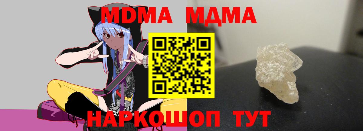 МДМА Новоуральск
