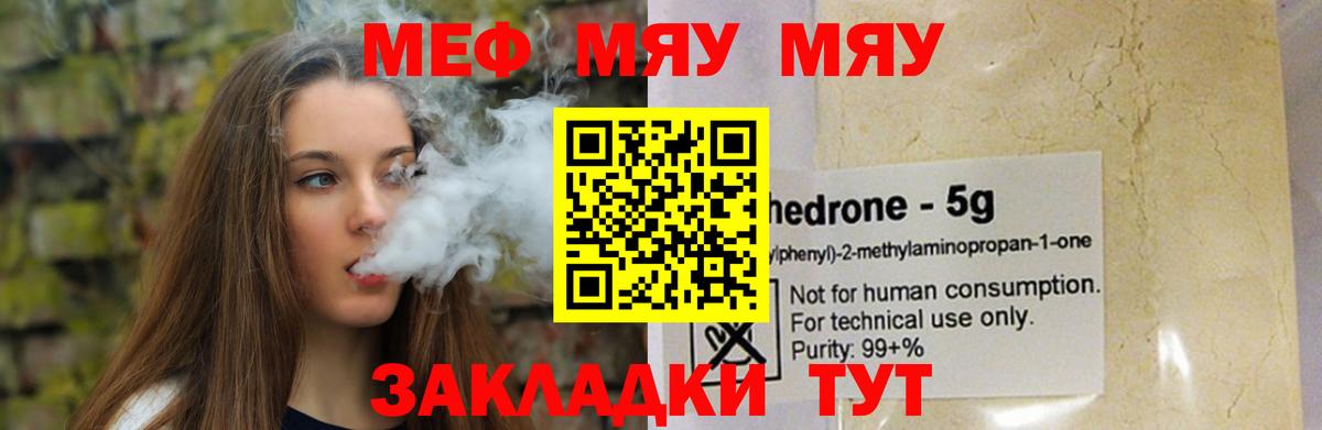МЕФ кристаллы Новоуральск