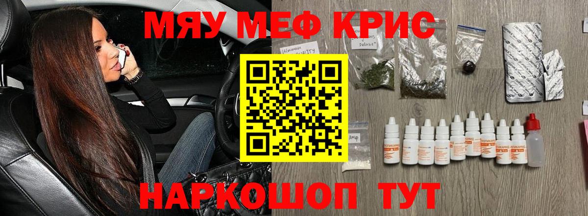 Новоуральск  Канабис  ГАШ  Альфа ПВП СК кристаллы  ГАШ  Вход с VPN  Меф МЯУ МЯУ  