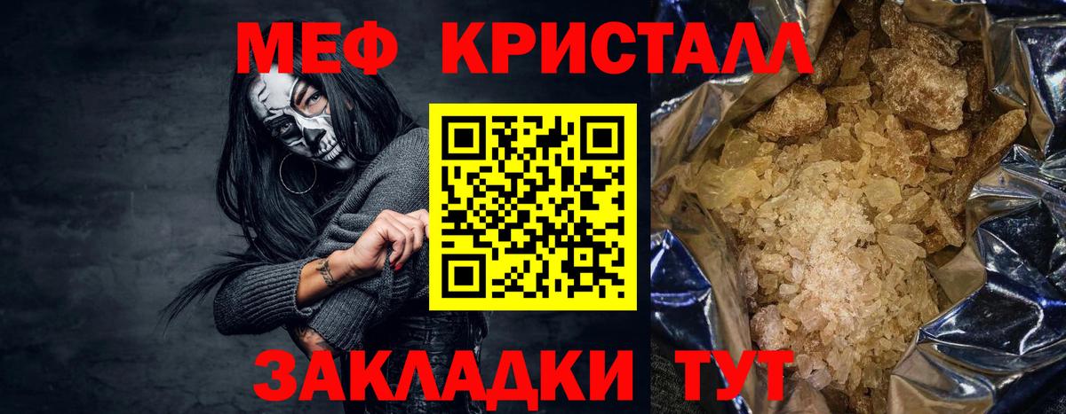 где можно купить   Вход с VPN  Новоуральск  МЯУ-МЯУ 4 MMC 