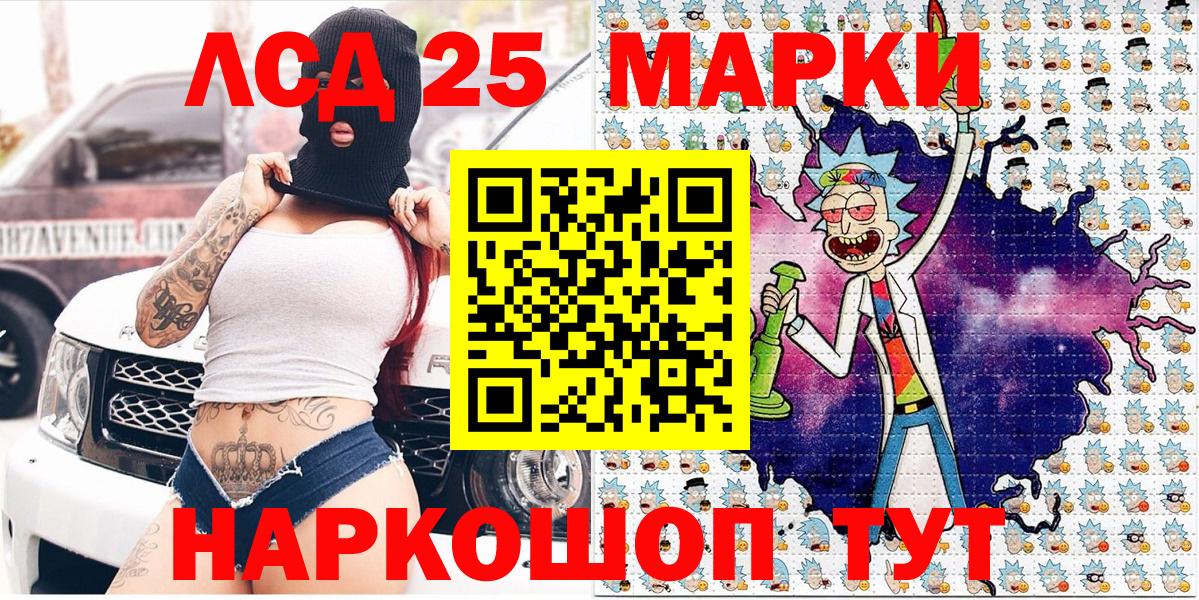 Марки 25I-NBOMe 1500мкг  Вход с VPN  Марки N-bome  Новоуральск  Марки 25I-NBOMe 1500мкг 