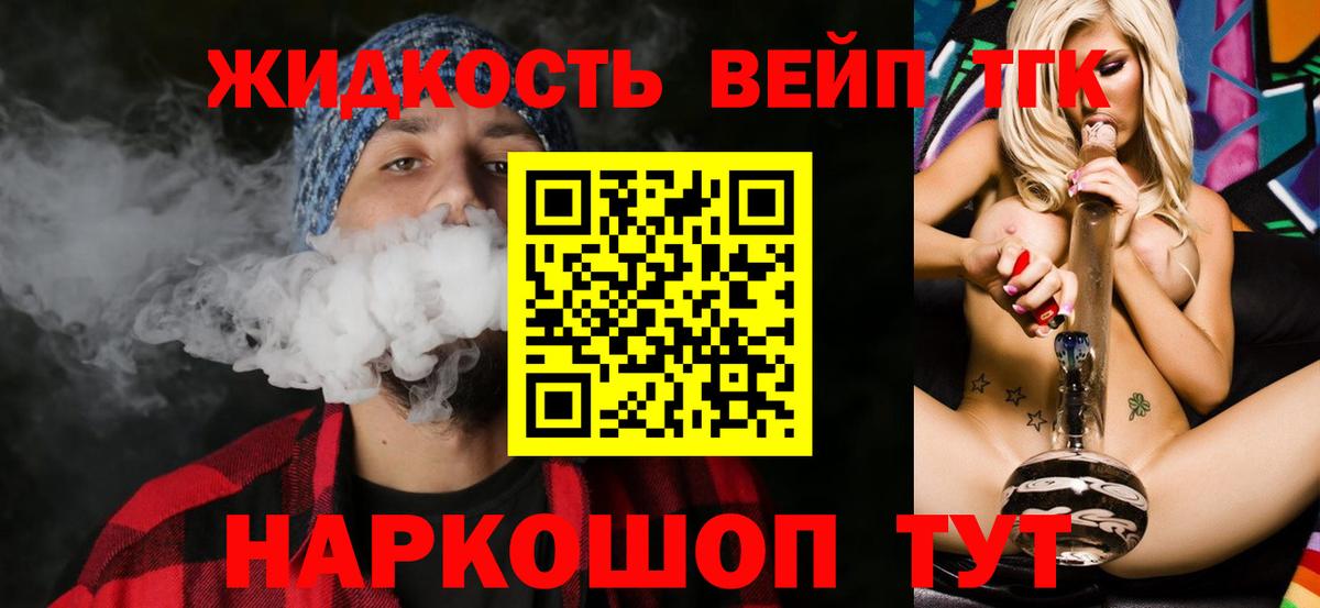 Новоуральск  ТГК Wax  Вход с VPN  Дистиллят ТГК вейп 