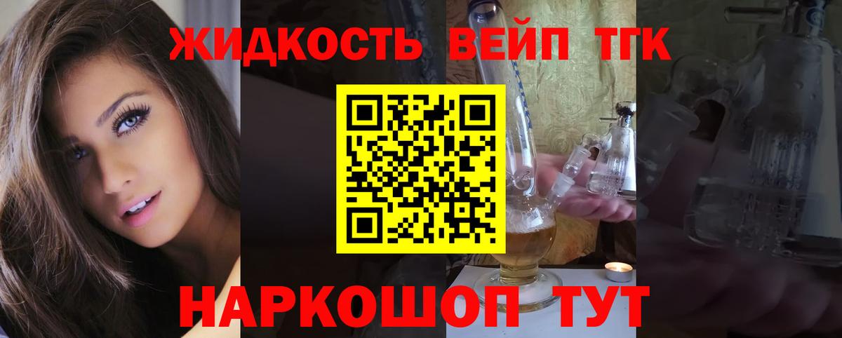 ТГК вейп Новоуральск